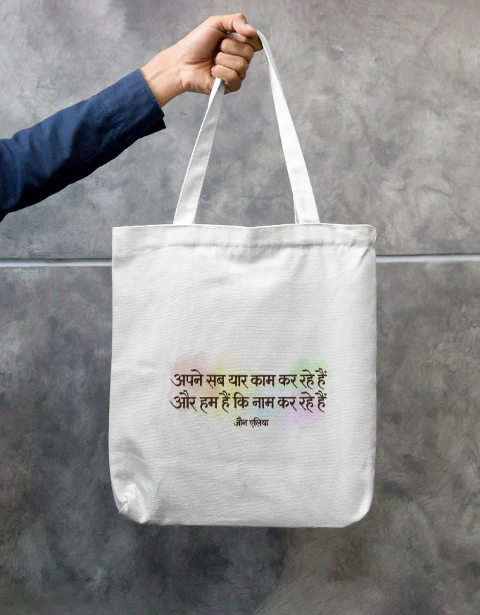 Tote Bag